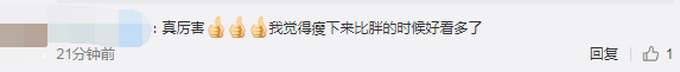 疫情期间，320斤小伙独守训练营减150斤！网友：太有毅力了