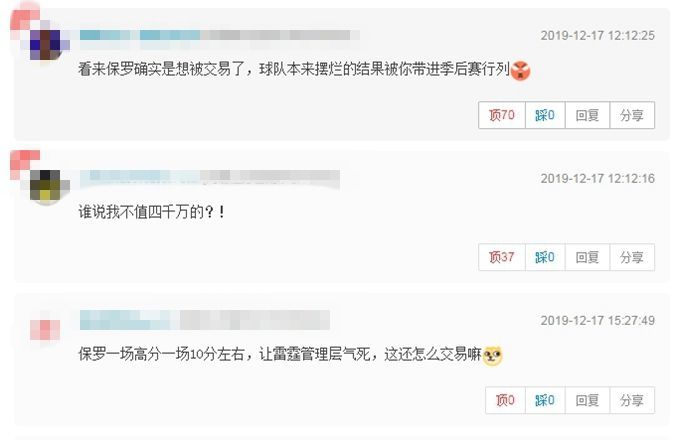 冲击季后赛的节奏！保罗30分准三双带领球队完成惊天逆转！