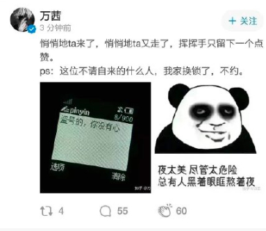 万茜人设崩塌？点赞宁静黑评，自称被盗号，官方下场打脸