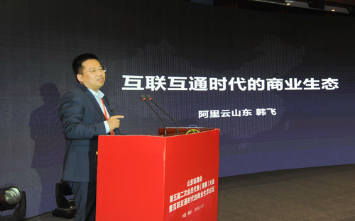 第六届泰山商务论坛山东分论坛举办