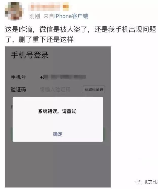 微信部分功能故障事件有了最新消息 腾讯微信团队回应了说了什么?
