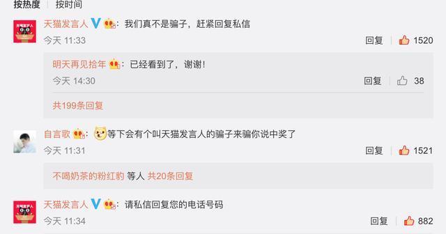 天猫双11狂欢夜 99年女大学生成新晋双11锦鲤！网友：酸了