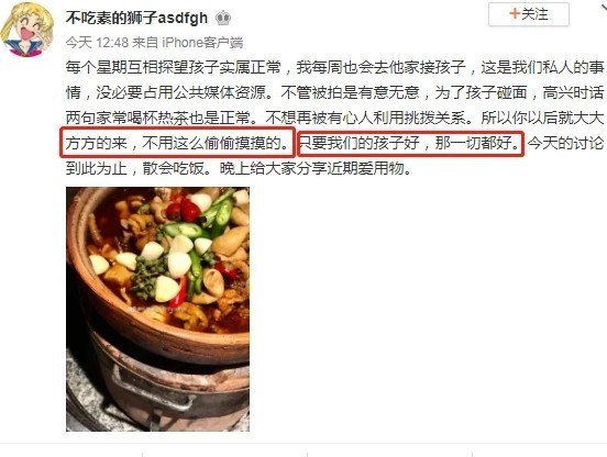 王宝强方否认与冯清结婚 冯清事业有成 名下三家公司