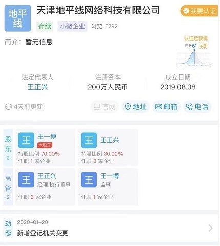 王老板，你好！王一博海南成立公司，粉丝：缺扫地的吗？