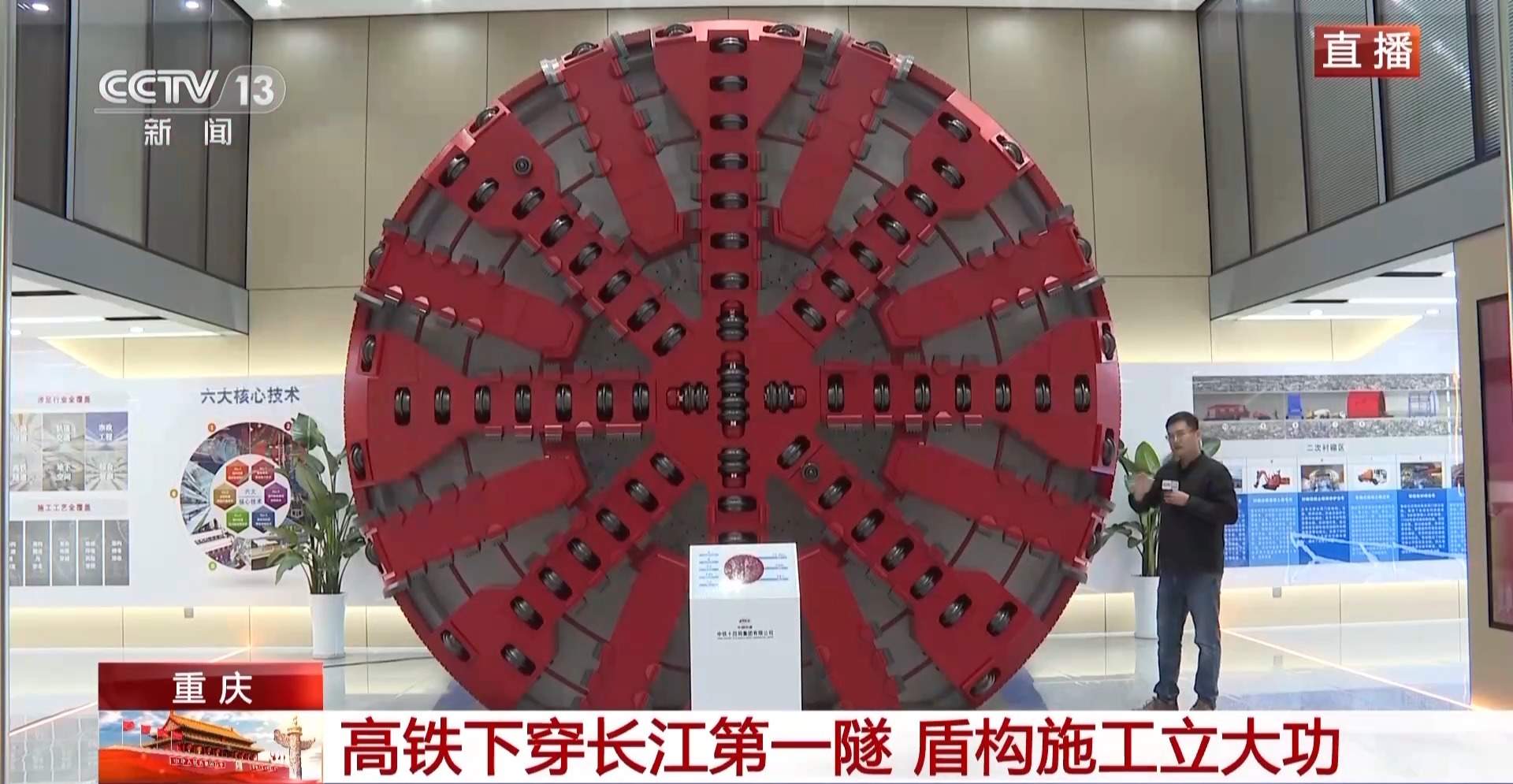 首条穿越长江的高铁隧道施工情况如何？建设“神器”长啥样