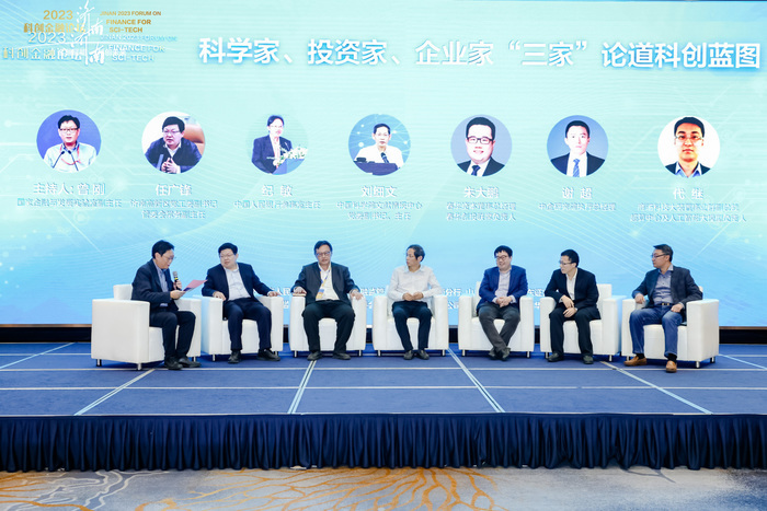 科学家投资家企业家“三家”泉城共话科创蓝图