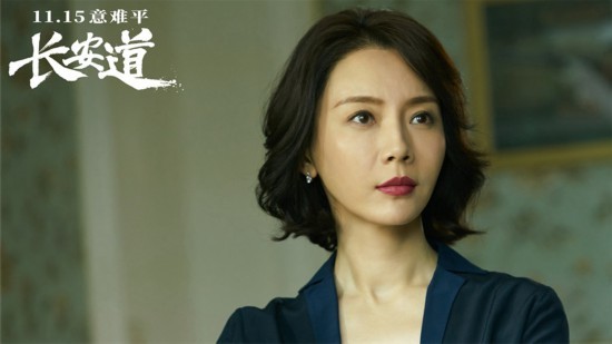范伟、陈数主演新作《长安道》定档11月15日