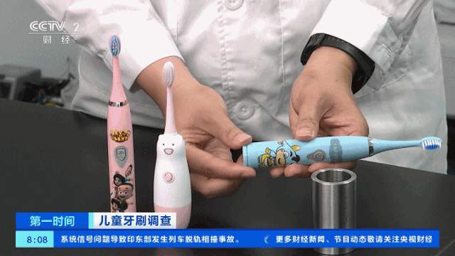 电池漏电、外壳脱落……网售儿童电动牙刷不合格率达5成