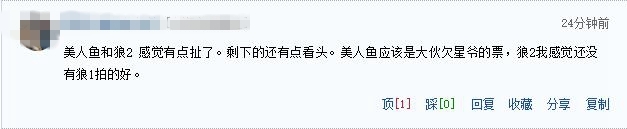 复联4票房前三 它有个数据位居中国电影票房总榜中所有电影之首