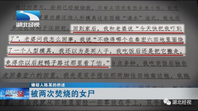 女子被害尸体遭二次焚烧 焚尸人被捕，杀人真凶却另有其人