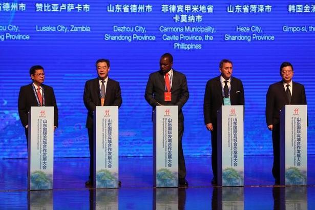 山东国际友城合作发展大会举行友城签约仪式