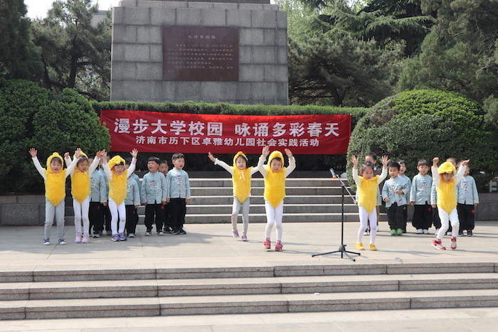 济南卓雅幼儿园春游活动:闲步大黉舍园 咏诵多彩春天