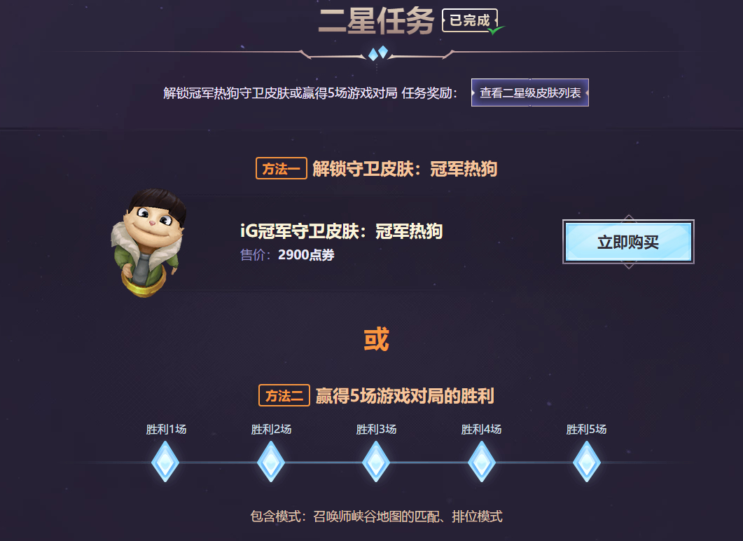 2019 LOL IG冠军皮肤免费得 更有机会与IG队员近距离接触