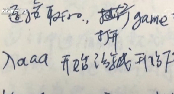 侵入医院网络服务器窃取病患数据 温州警方破获窃取医院“统方”牟利案