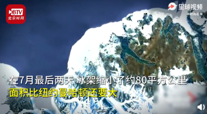 可怕!加拿大最后一个完整北极冰架坍塌,两天消失一个