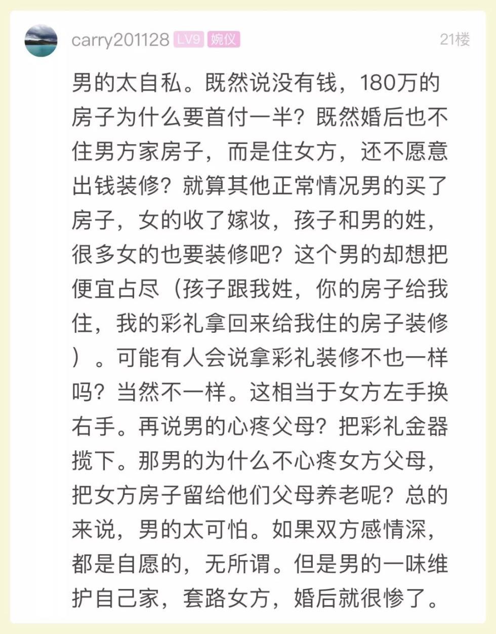 小情侣结婚前为了彩礼和房子，感觉要谈不拢了！网友却众说纷纭