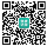 出行、复工、就医都能用 电子健康码助力“济南健康易通行”