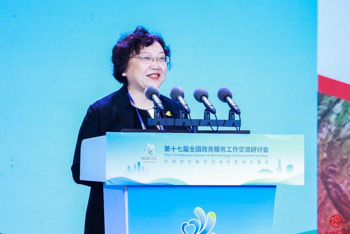 第十七届全国政务服务工作交流研讨会举行主题演讲