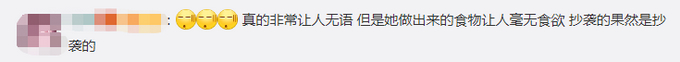 抄的就是抄的！越南博主抄袭李子柒，妆发、扭白菜手法等几乎一模一样