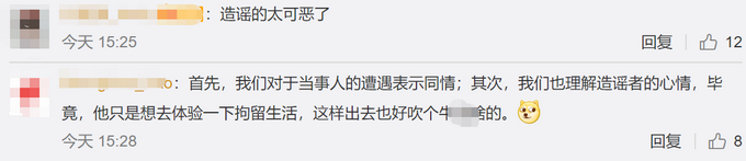 “双胞胎嫁同1个新郎”系乌龙，当事人：警方正在处理中