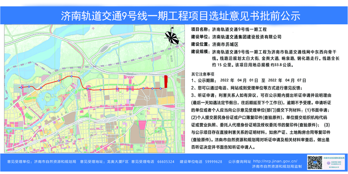 濟(jì)南軌道交通9號線一期選址公示！共11座車站，途經(jīng)這些地方