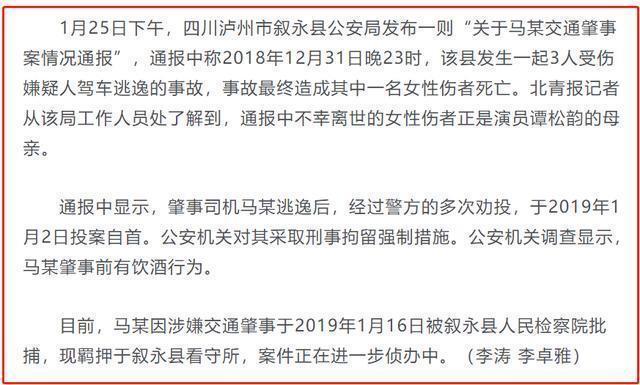 谭松韵现身妈妈被撞案庭审|正义不会迟到!谭松韵妈妈被撞案8月31日开庭,肇事者曾饮酒逃逸