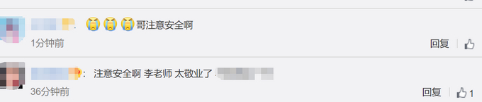 粉丝好心疼！李玉刚退场时连摔两跤是怎么回事？受伤了吗？