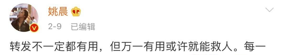 真相来了!姚晨回应买热搜怎么回事?本尊终于回应了说了什么