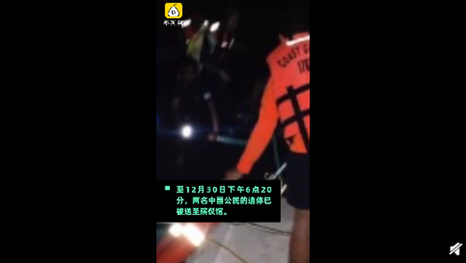 中国游客在菲溺亡全过程曝光: 所有乘客未穿救生衣船长被拘