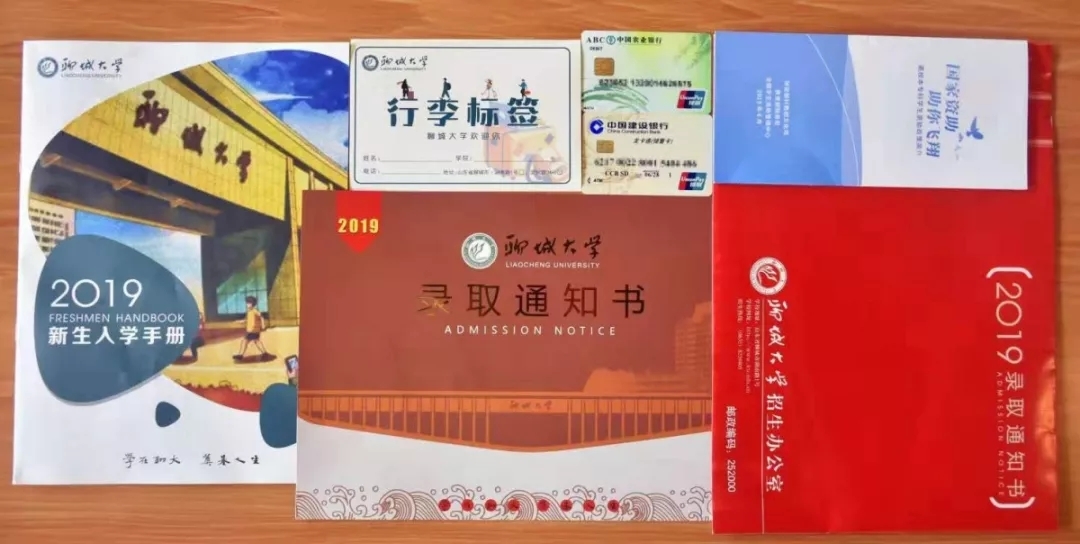 @大一新生，山东高校录取通知书来袭，快来为你的学校打call