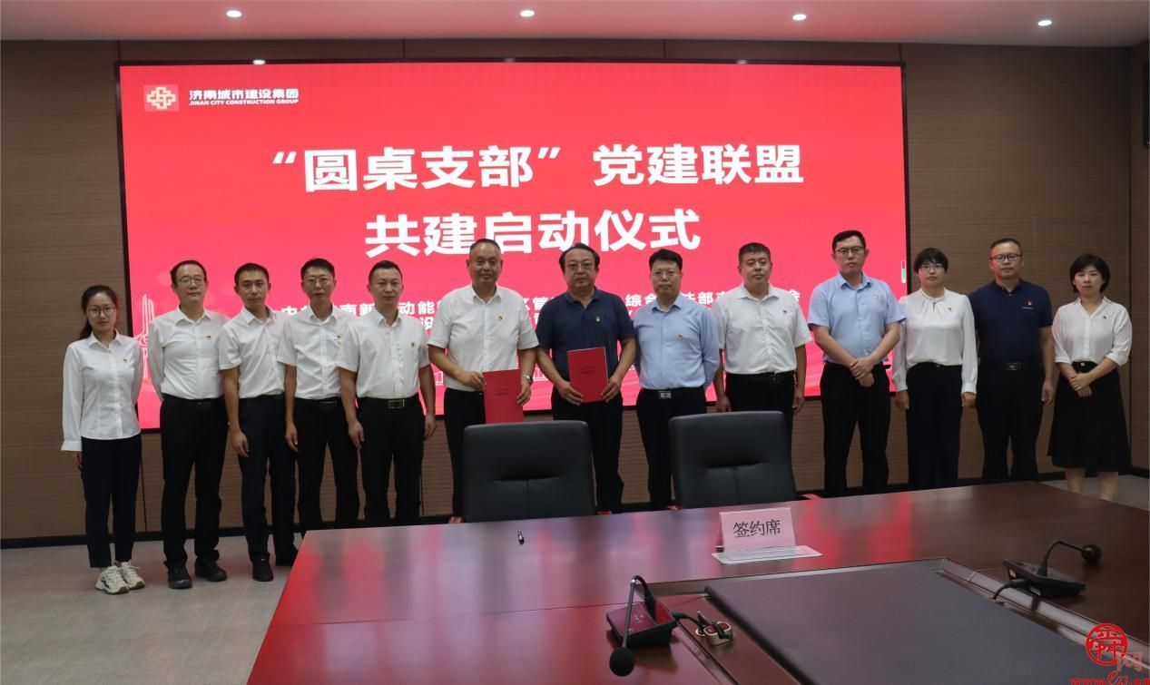 济南起步区综合执法部：“圆桌支部”党建联盟点燃共建共享共赢“新引擎”