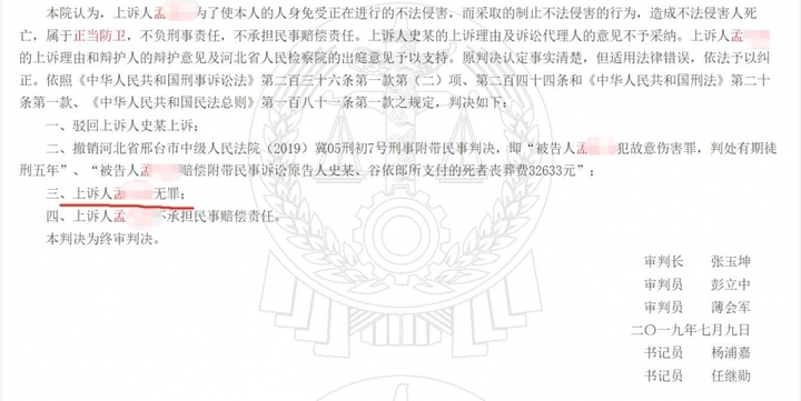 女友被醉汉搭讪，男子遭持板砖攻击后“反杀”：二审改判无罪