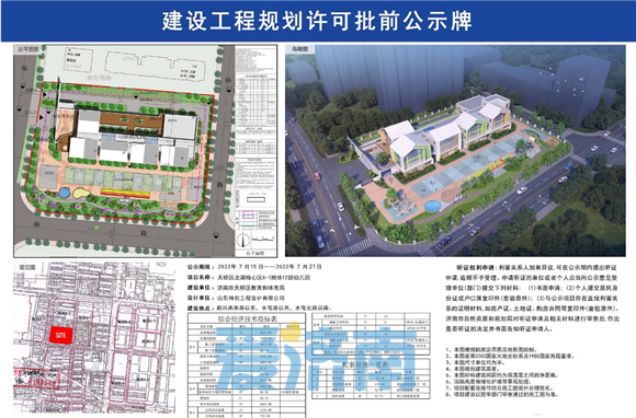 最新公示，济南这些片区将添多所学校