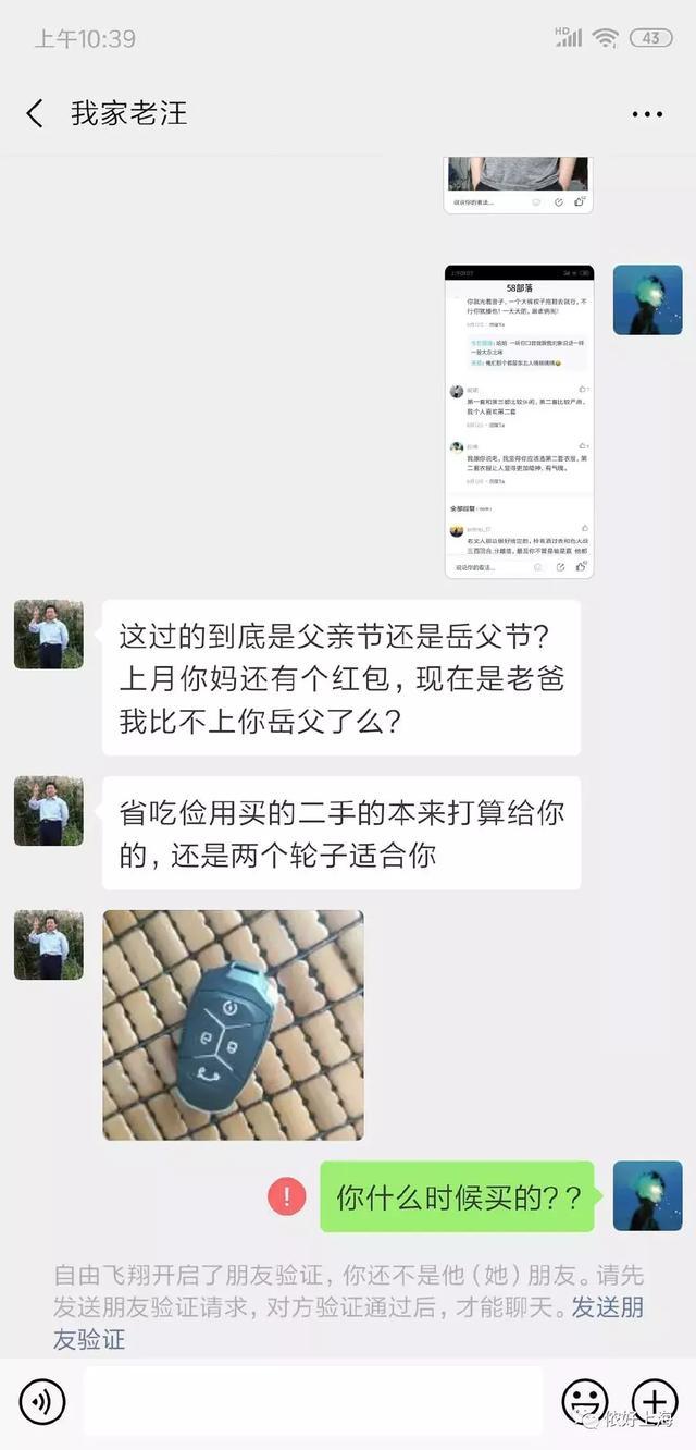 爸爸跟亲娃争宠失败一气之下竟跳楼 网友：真是“坑爹”