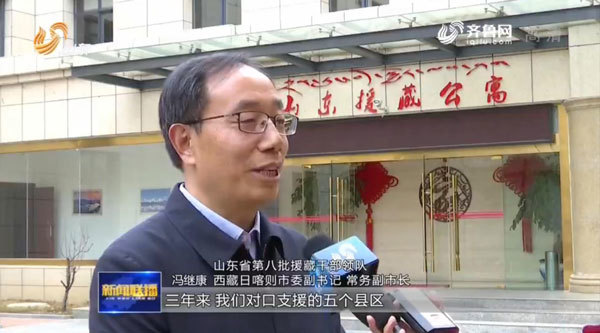山东：产业援藏向纵深发展 特色小镇助精准脱贫