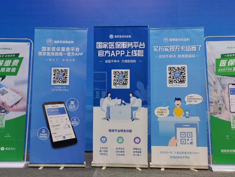 全国第一张医保电子凭证来了！山东、上海等7省市将开通