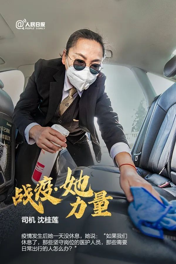 今天，致敬每个战“疫”前线的她！