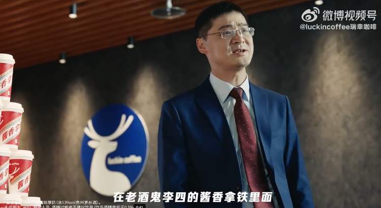 冲上热搜！罗翔代言瑞幸，为“酱香拿铁”普法