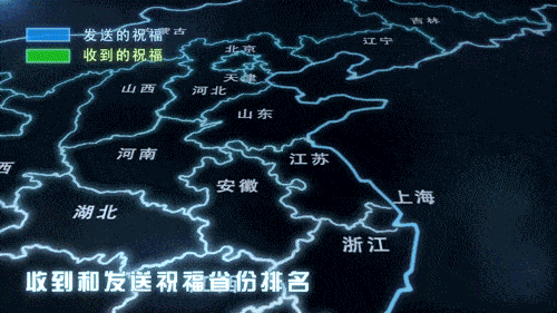 这是一份绕地球5000多圈的祝福！