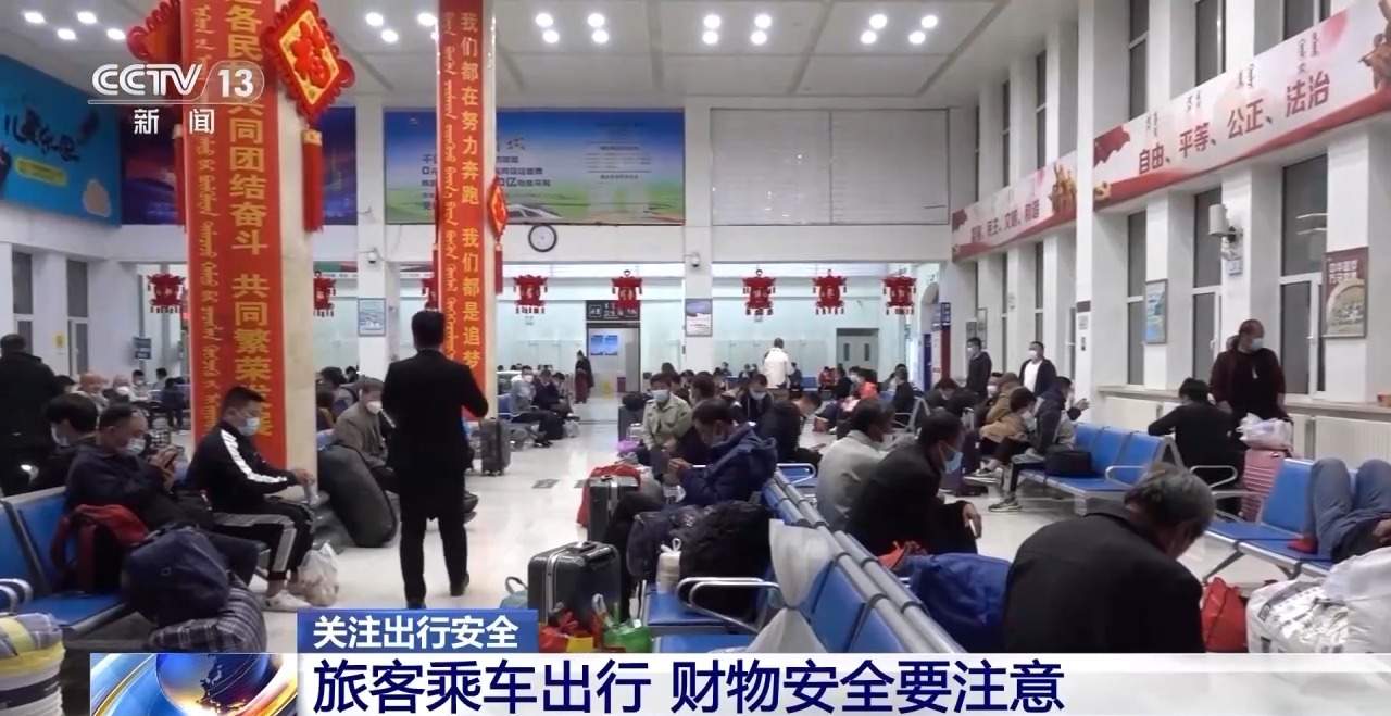 假期临近 乘火车出行要注意财物安全 切勿携带违禁物品