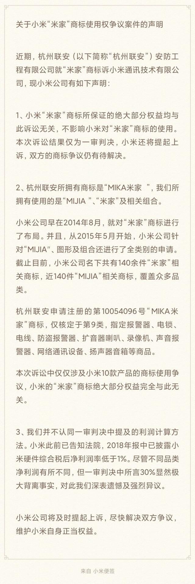 小米被判賠1200萬是怎么回事？終于真相了，原來是這樣！