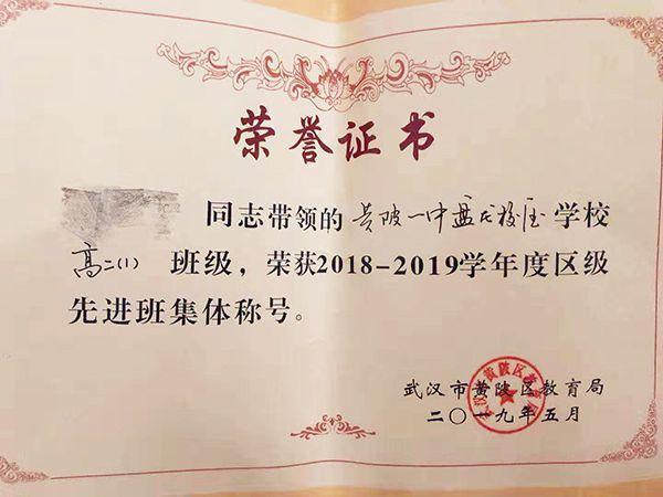 武汉“教师疑因子女未报考本校被解聘”风波续：其将教高一