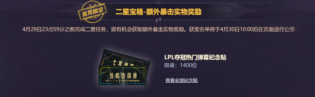 2019 LOL IG冠军皮肤免费得 更有机会与IG队员近距离接触