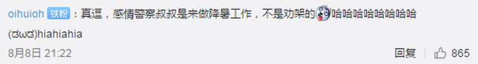 两男子太阳下吵架半小时双双中暑 网友：民警不用劝架却要帮降温