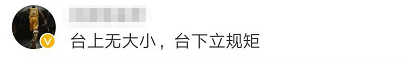 张云雷微博致歉是怎么回事?终于真相了,原来是这样!