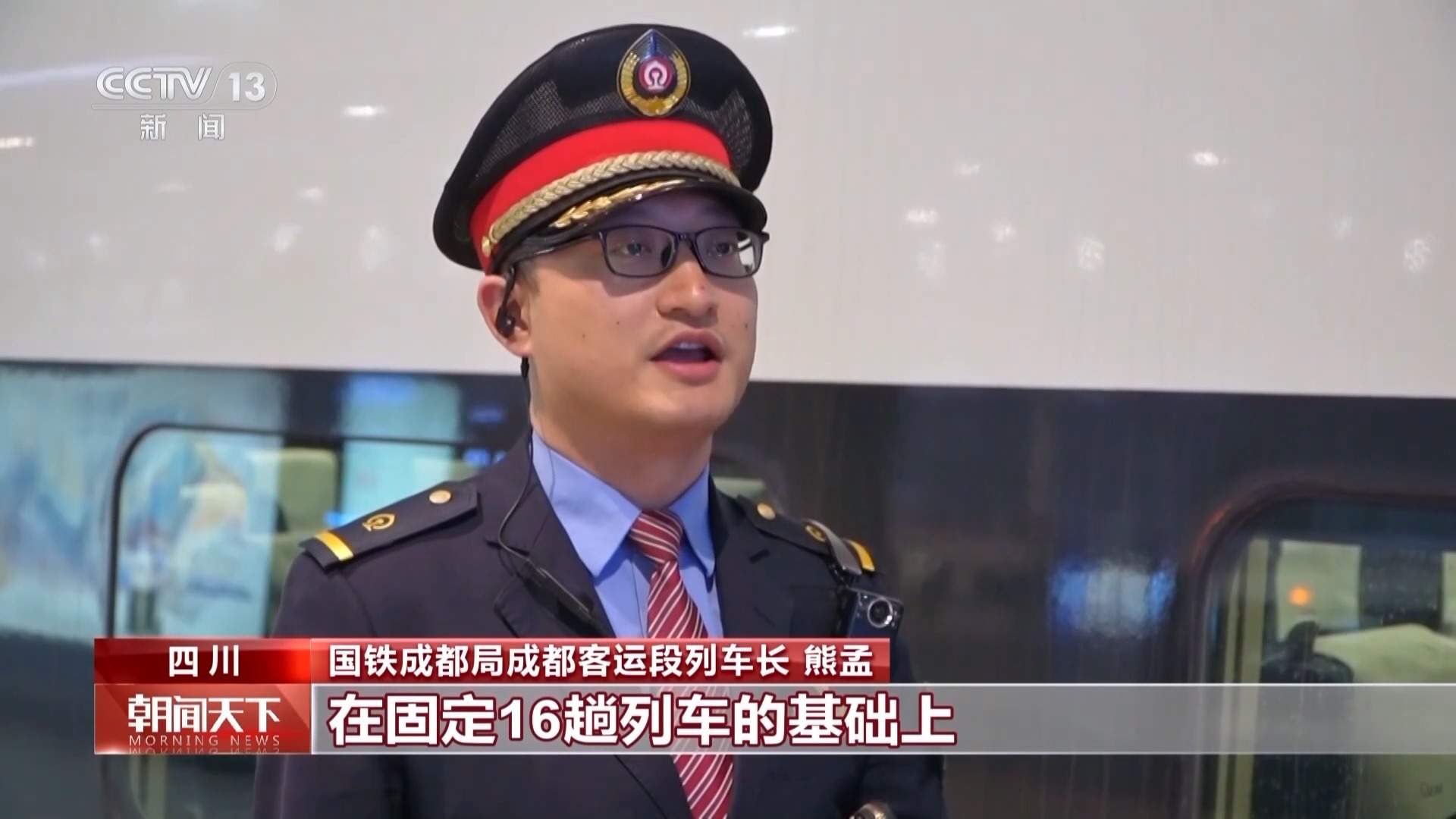 1500万人次!元旦假期首日全国铁路将迎客流最高峰