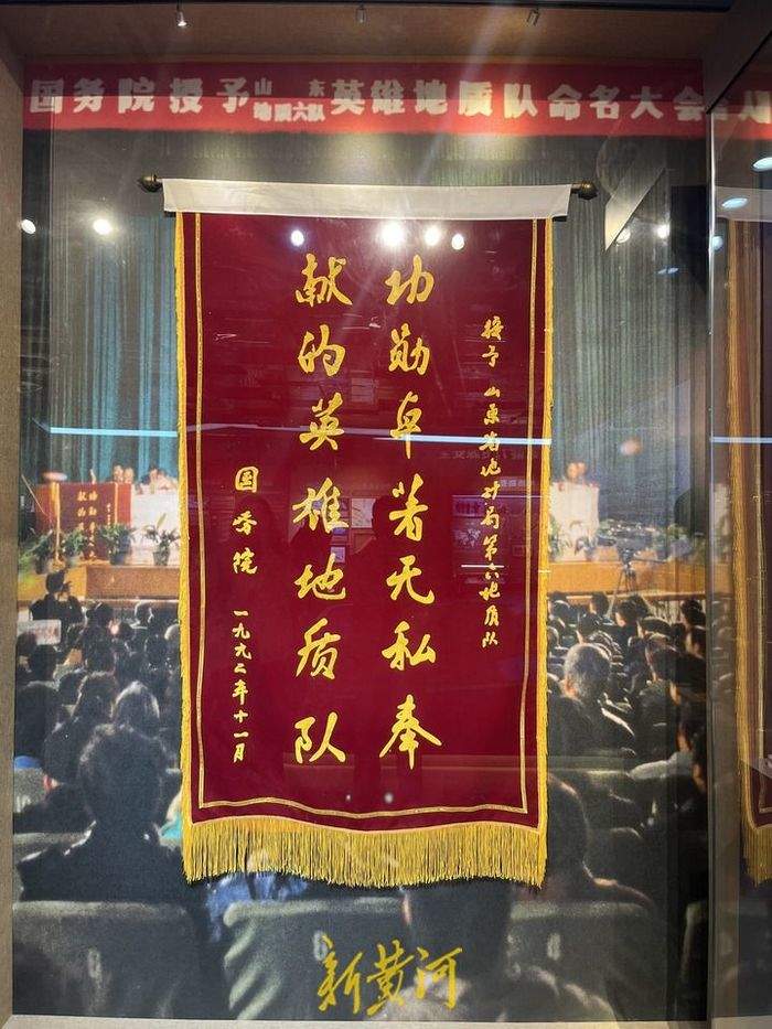 大地飞歌 “金”声掷地！山东这个“英雄地质队”65年黄金探获量占全国五分之一