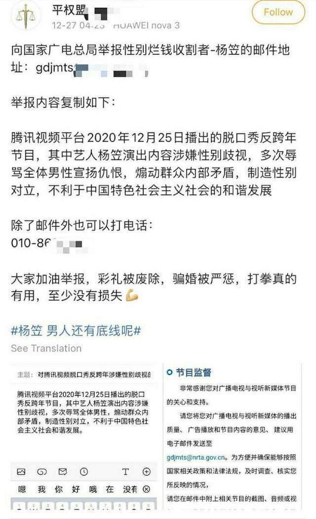 涉嫌性别歧视被举报？黄奕 段子是段子态度是态度