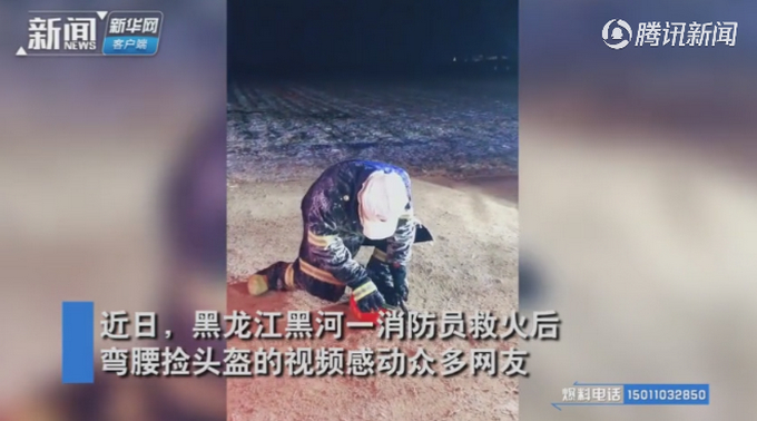 这条热搜把眼泪冻住了！消防员竟拿不起头盔？