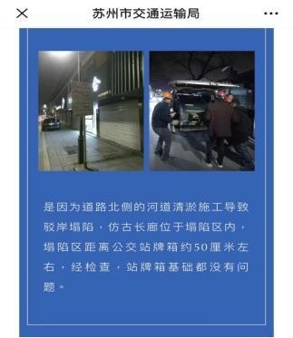 苏州十全街塌陷是怎么回事?苏州十全街塌陷全过程曝光